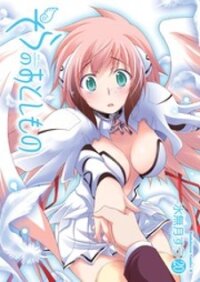 Poster for the manga Sora No Otoshimono