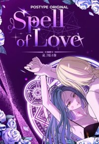 Poster for the manga Spell of Love