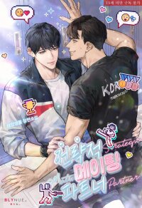 Manga poster Strategic Mating Partner