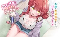 Manga poster Sweet Cohabitation Romcom With My Senior Girlfriend and Alcohol Starts At Twenty