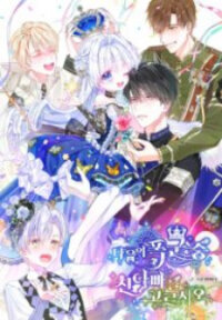 Poster for the manga Choose Your Real Daddy Tyrant