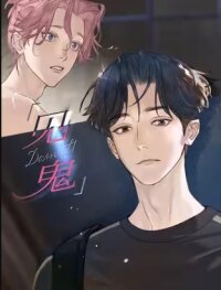Poster for the manga Darn It!