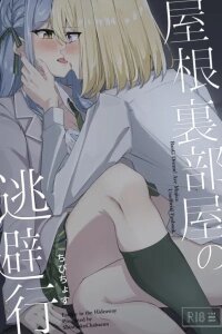 Manga poster Escape in the Hideaway