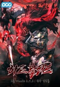 Manga poster Half Blood