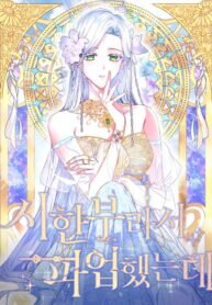 Poster for the manga I Went On Strike Because It Was A Time Limit