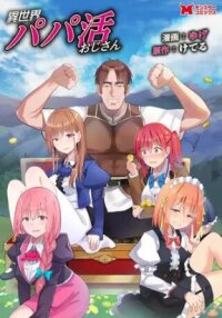 Manga poster Isekai Papa Katsu Oji-sa
