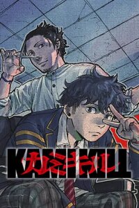 Manga poster KAMI KILL