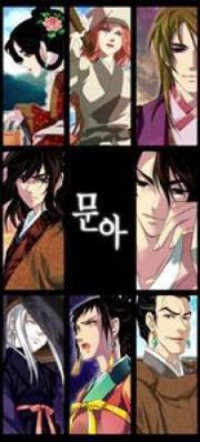 Poster for the manga Moon-Ah