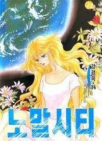 Poster for the manga Normal City