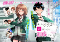 Manga poster Ore no Kurasu ni Wakagaetta Moto Yome ga Iru