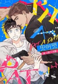 Poster for the manga PIT A PAT