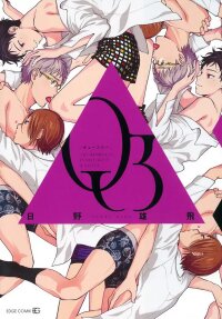Manga poster Q3 - The Answer Is, Please Wait a Little