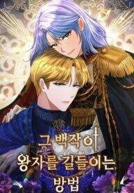 Manga poster The Countess Who Tames the Prince