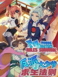 Manga poster The Evil Young Master's Rules of Survival