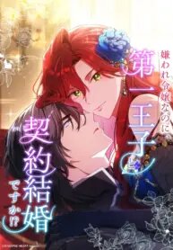 Poster for the manga The Hated Noble Lady, Yet in a Contract Marriage with the First Prince?!