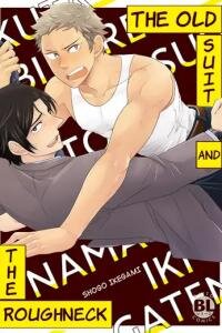 The Old Suit And The Roughneck manga