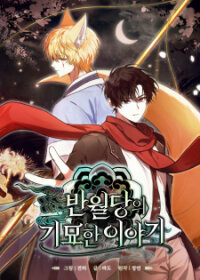 Poster for the manga The Strange Tales Of Banwoldang
