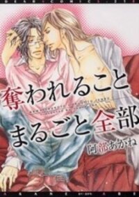 Poster for the manga Ubawareru Koto Marugoto Zenbu