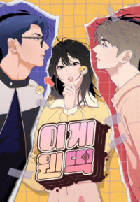 Poster for the manga What Kind Of Rice Cake Is This