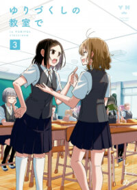 Poster for the manga Yurizukushi no Kyoushitsu de