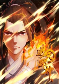 Poster for the manga Against The Gods (Reuploaded)