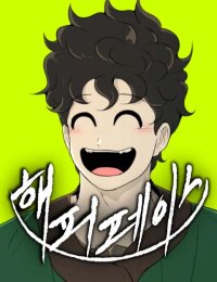 Manga poster Happy Face: From Slave to Arena Legend
