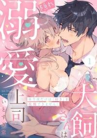 Poster for the manga Inukai-san wa Kakure Dekiai Joushi ~ Konya dake wa “Suki” o Gaman Dekimasen!