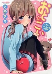 Poster for the manga Oto Koi