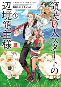Manga poster Ryoumin 0-nin Start no Henkyou Ryoushusama
