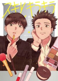 Poster for the manga Suki to Kirakira
