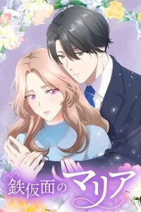 Tetsukamen no Maria manga