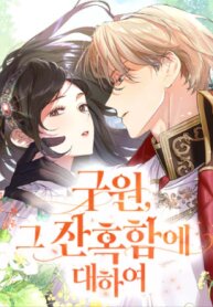 Manga poster The Cruelty of Salvation