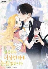 Manga poster The Grand Duke Has Awakened to Something Strange