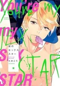 You're My Sex Star manga