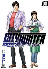 Poster for the manga City Hunter - Rebirth