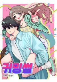 Poster for the manga Coming Some