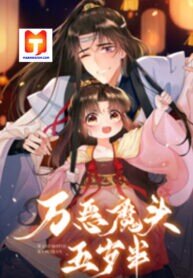 Manga poster Demon Asura Becomes A 5 Year Old Loli