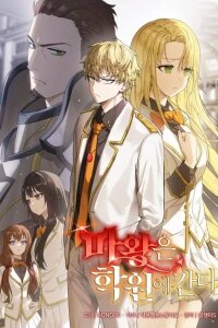 Demon King of the Royal Class manga