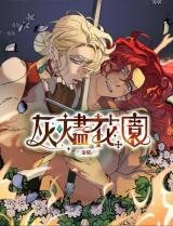 Poster for the manga Garden of Ashes
