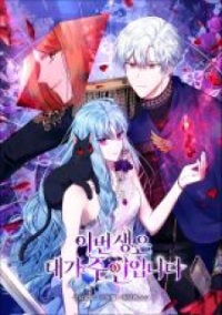 Poster for the manga Helena: Master Of The Guardian Stone