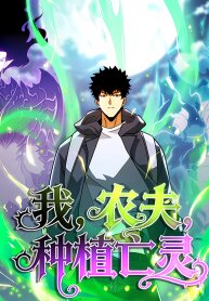 Manga poster I’m a Farmer Who Raises the Undead