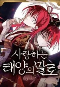 Manga poster In the Words of the Beloved Sun