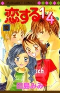 Poster for the manga Koi Suru One Fourth