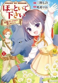 Poster for the manga Leave Me Alone – I Want to Enjoy Cheat Life with My Familiar