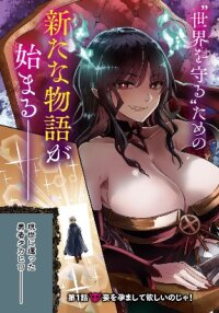 Poster for the manga Lilia Pregnant The World End