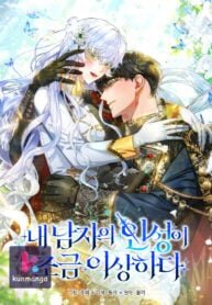Poster for the manga My Lover’s Personality Is a Little Strange