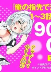 Manga poster Ore no Yubisaki de Nureru sekai