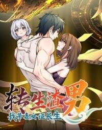 Manga poster Reincarnated as a Scumbag, I Use My Wife and Daughter to Prove Immortality