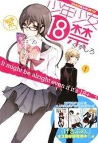 Poster for the manga Shounen Shoujo 18 kin