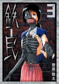 Manga poster Tetsumin